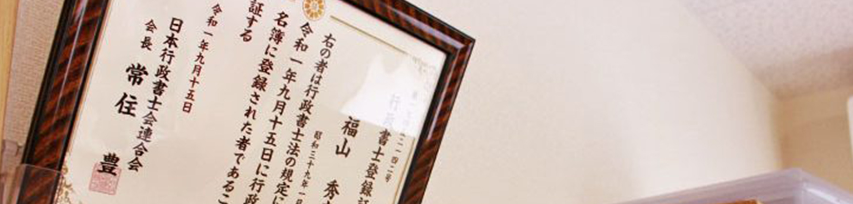 事業所紹介ビジュアル画像